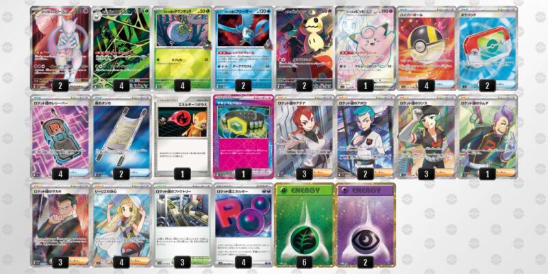 【ロケット団のミュウツーex】ジムバトル優勝デッキレシピ