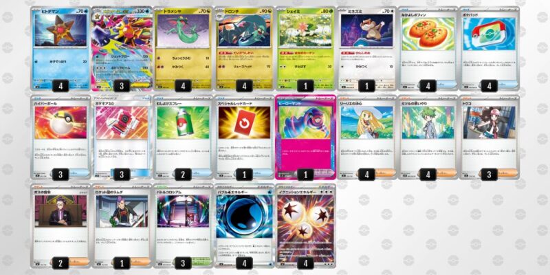 【メガスターミーex】ジムバトル優勝デッキレシピ