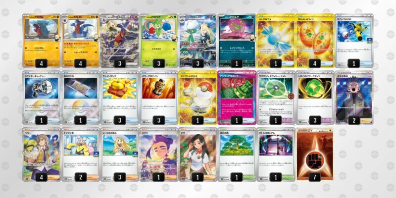 【シロナのガブリアスex】ジムバトル優勝デッキレシピ