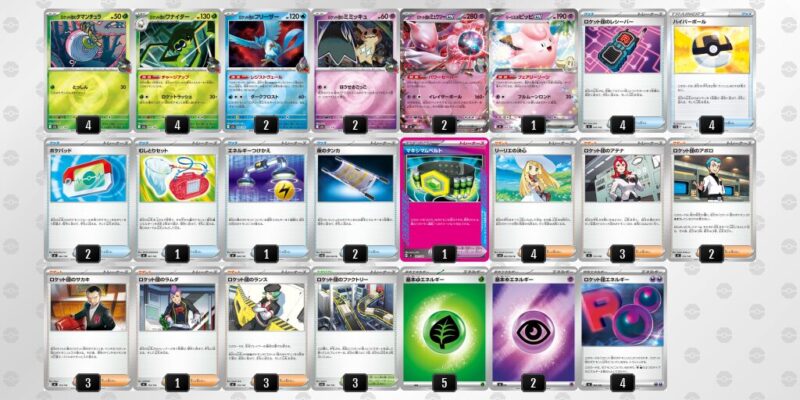 【ロケット団のミュウツーex】ジムバトル優勝デッキレシピ