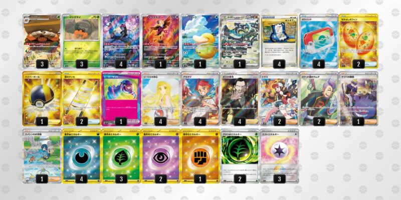 【イワパレス】ジムバトル優勝デッキレシピ