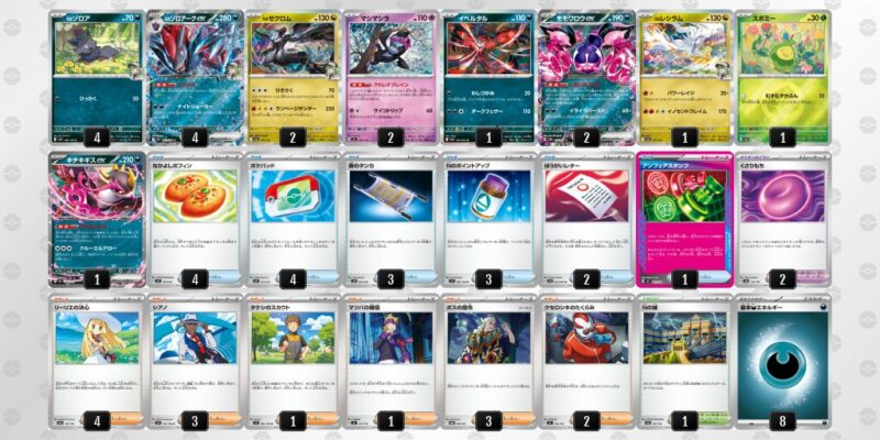 【Nのゾロアークex】ジムバトル優勝デッキレシピ