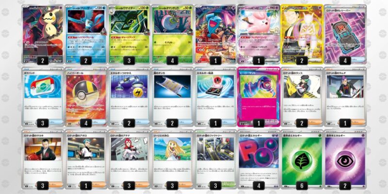 【ロケット団のミュウツーex】ジムバトル優勝デッキレシピ