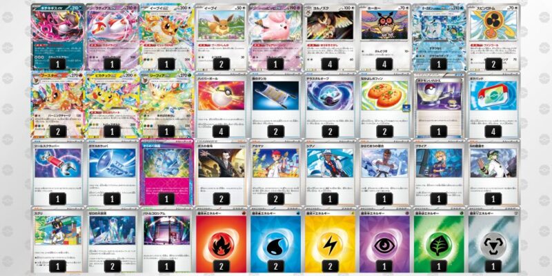 【ブースターex】ジムバトル優勝デッキレシピ