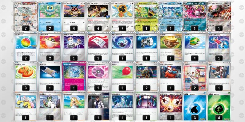 【ゲッコウガex】ジムバトル優勝デッキレシピ