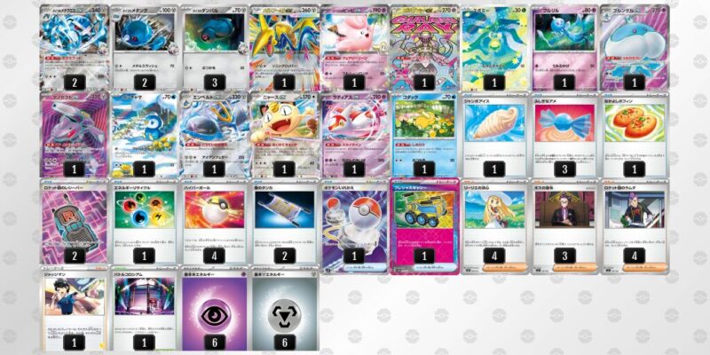 【ダイゴのメタグロスex】ジムバトル優勝デッキレシピ