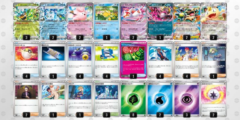 【オーガポンex】ジムバトル優勝デッキレシピ