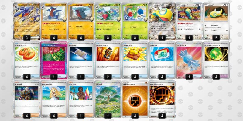 【シロナのガブリアスex】ジムバトル優勝デッキレシピ