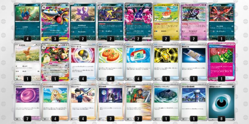 【メガサメハダーex】ジムバトル優勝デッキレシピ