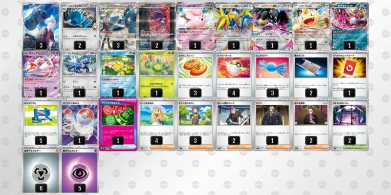 【ダイゴのメタグロスex】ジムバトル優勝デッキレシピ