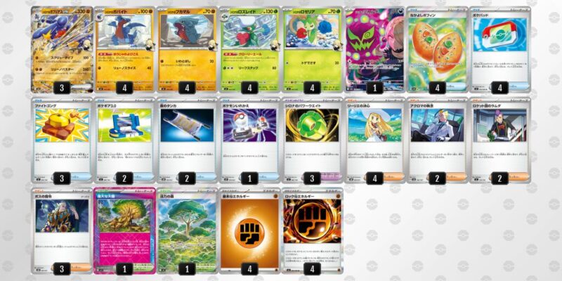 【シロナのガブリアスex】ジムバトル優勝デッキレシピ