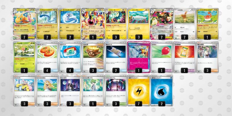 【メガシビルドンex】ジムバトル優勝デッキレシピ