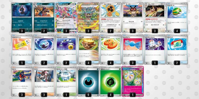 【サザンドラex】ジムバトル優勝デッキレシピ