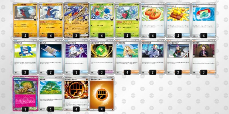 【シロナのガブリアスex】ジムバトル優勝デッキレシピ