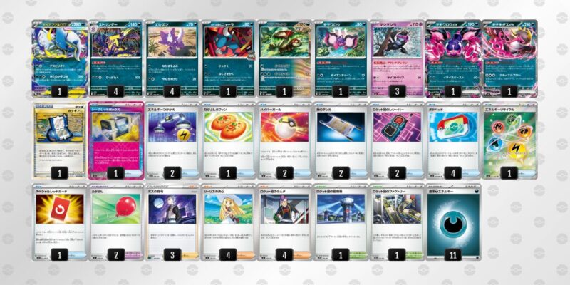 【ストリンダー】ジムバトル優勝デッキレシピ