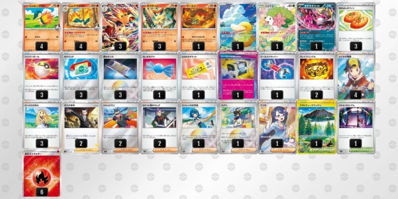 【ヒビキのバクフーン】ジムバトル優勝デッキレシピ