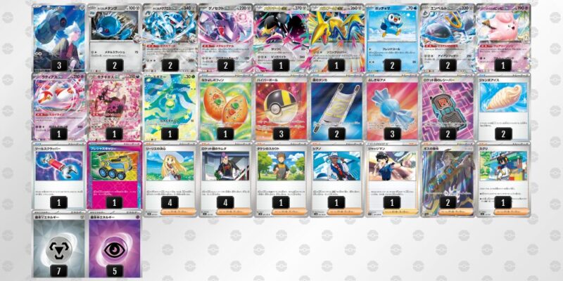 【ダイゴのメタグロスex】ジムバトル優勝デッキレシピ