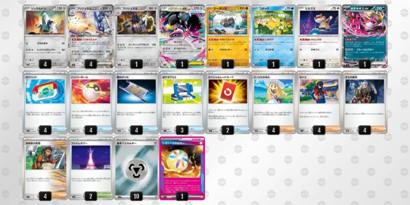 【ブリジュラスex】ジムバトル優勝デッキレシピ