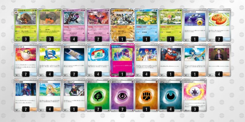 【イワパレス】ジムバトル優勝デッキレシピ