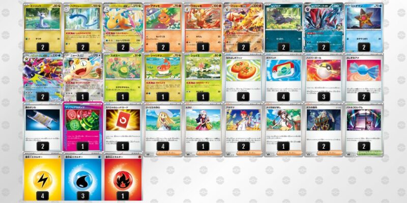 【メガカイリューex】ジムバトル優勝デッキレシピ