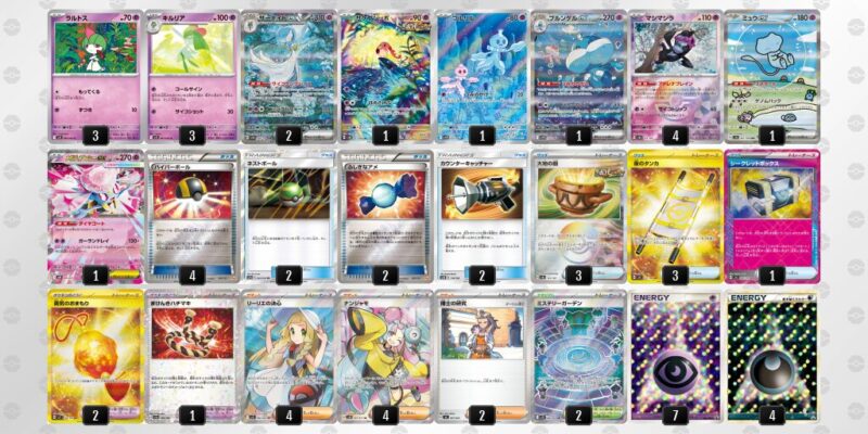 【ブルンゲルex】ジムバトル優勝デッキレシピ