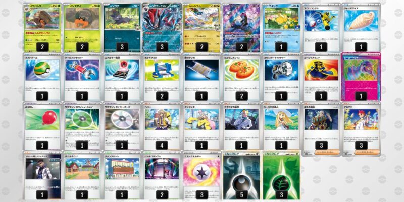 【イワパレス】ジムバトル優勝デッキレシピ