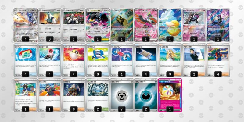 【ブリジュラスex】ジムバトル優勝デッキレシピ