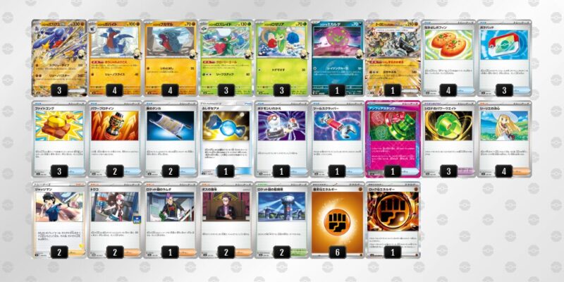 【シロナのガブリアスex】ジムバトル優勝デッキレシピ