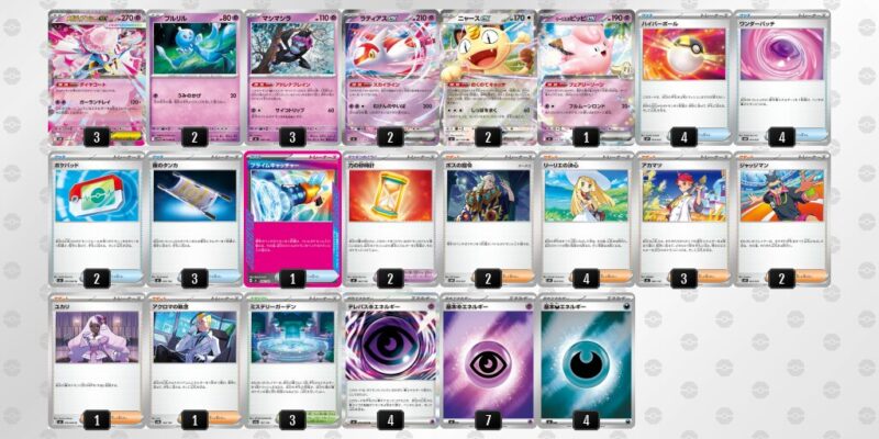 【メガディアンシーex】ジムバトル優勝デッキレシピ