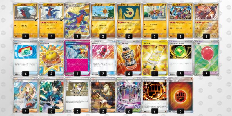 【シロナのガブリアスex】ジムバトル優勝デッキレシピ