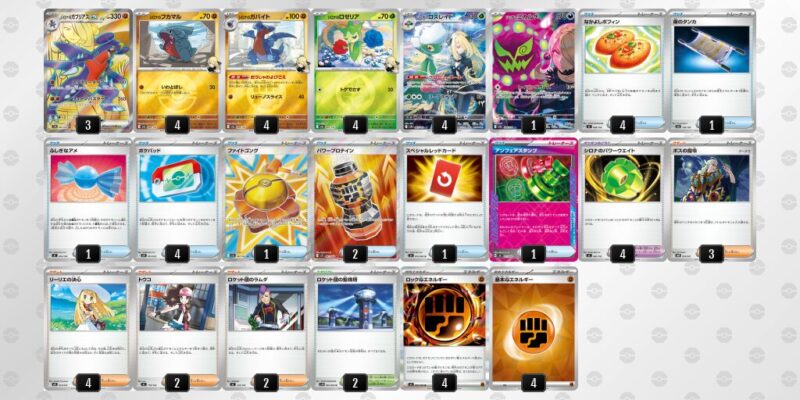 【シロナのガブリアスex】ジムバトル優勝デッキレシピ
