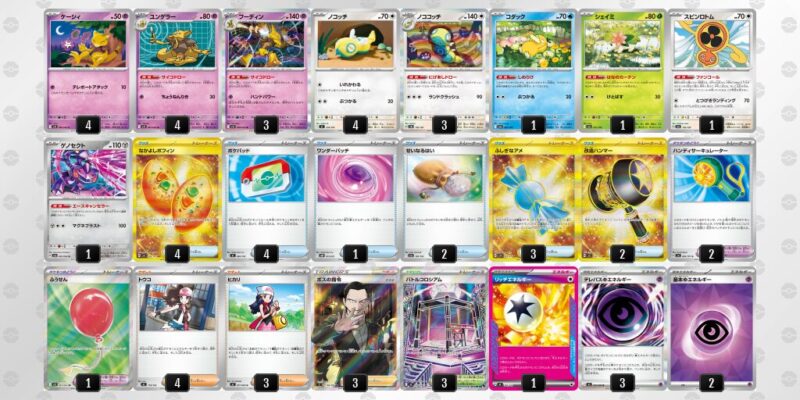 【フーディンex】ジムバトル優勝デッキレシピ