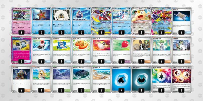 【メガスターミーex】ジムバトル優勝デッキレシピ