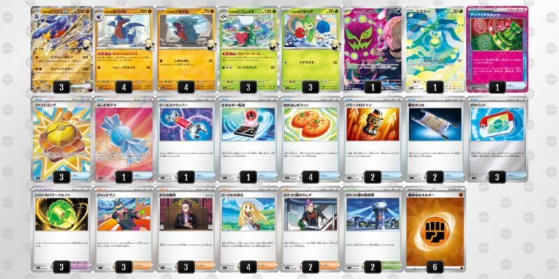 【シロナのガブリアスex】ジムバトル優勝デッキレシピ