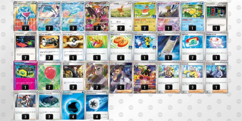 【イルカマンex】ジムバトル優勝デッキ