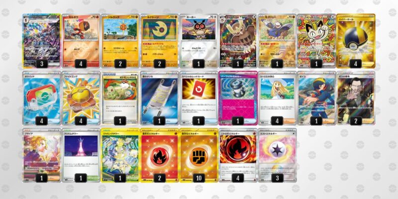 【ソウブレイズex】ジムバトル優勝デッキレシピ