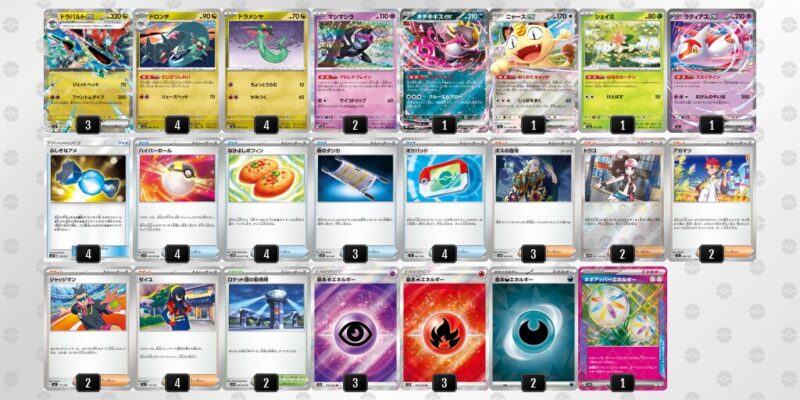 【ドラパルトex】ジムバトル優勝デッキレシピ