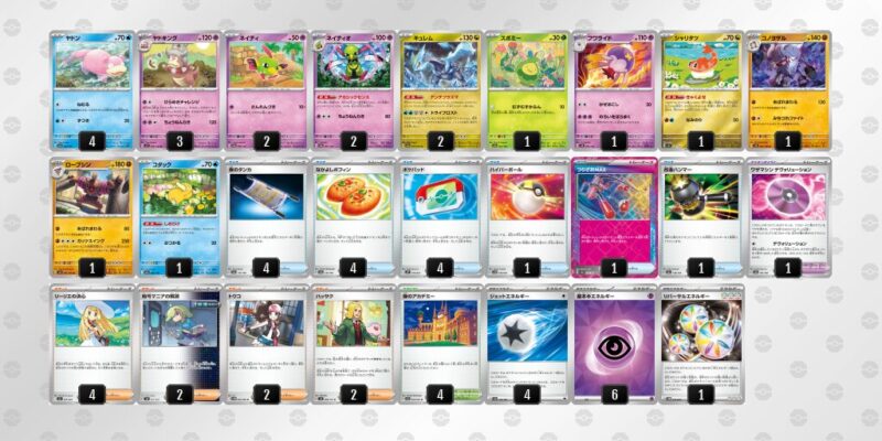 【ヤドキング】ジムバトル優勝デッキレシピ