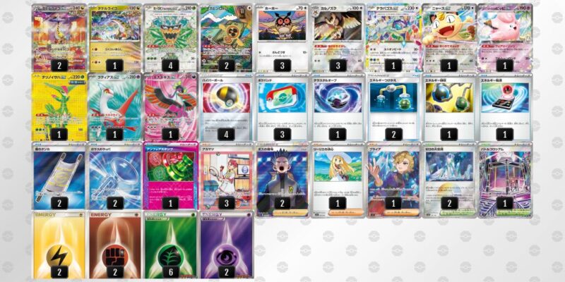 【タケルライコex】ジムバトル優勝デッキレシピ