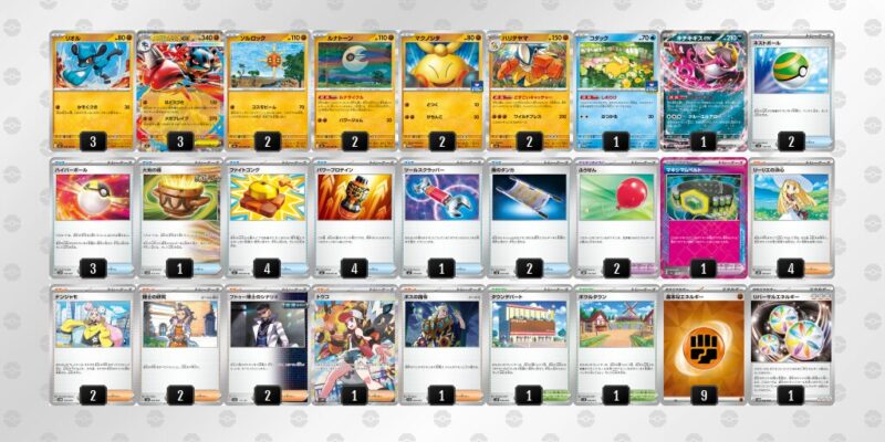 【メガルカリオex】ジムバトル優勝デッキレシピ