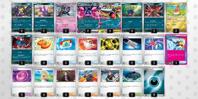 【メガサメハダーex】ジムバトル優勝デッキレシピ