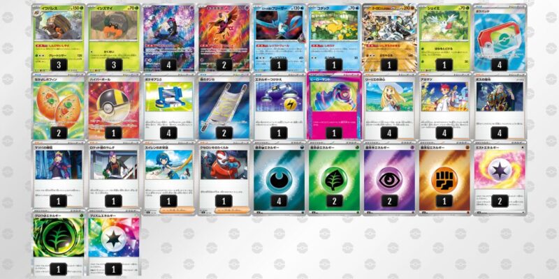 【イワパレス】ジムバトル優勝デッキレシピ