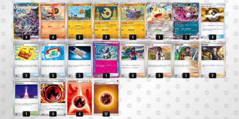 【ソウブレイズex】ジムバトル優勝デッキレシピ