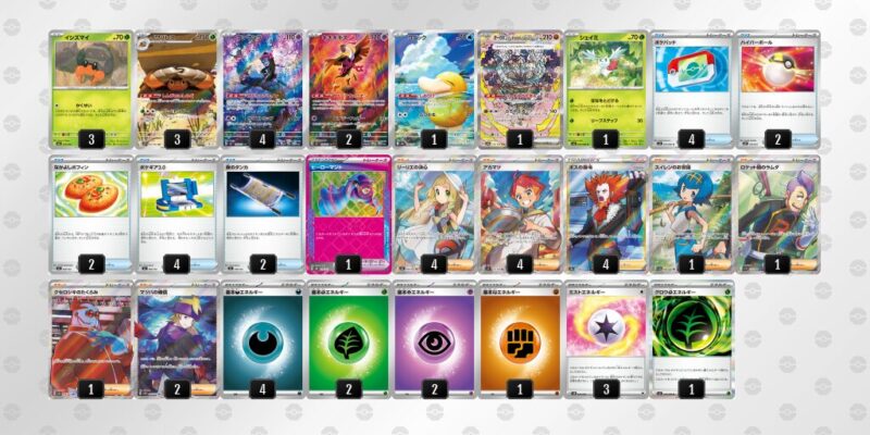 【イワパレス】ジムバトル優勝デッキレシピ