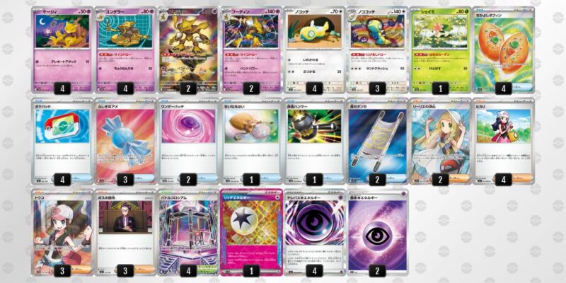 【フーディンex】ジムバトル優勝デッキレシピ