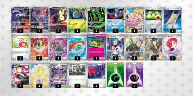 【ロケット団のミュウツーex】ジムバトル優勝デッキレシピ