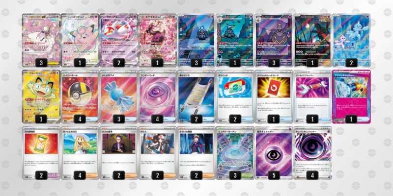 【メガディアンシーex】ジムバトル優勝デッキレシピ
