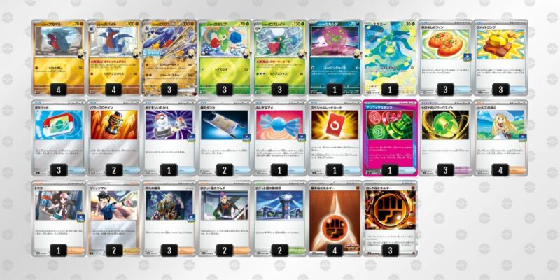 【シロナのガブリアスex】ジムバトル優勝デッキレシピ