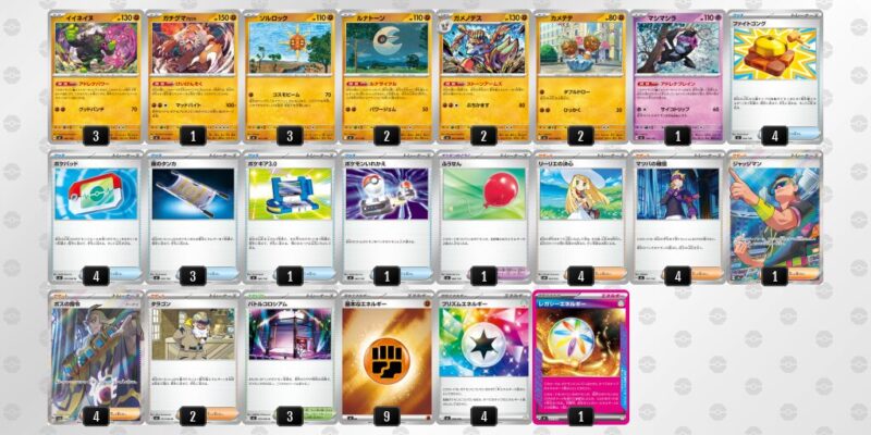 【イイネイヌ】ジムバトル優勝デッキレシピ