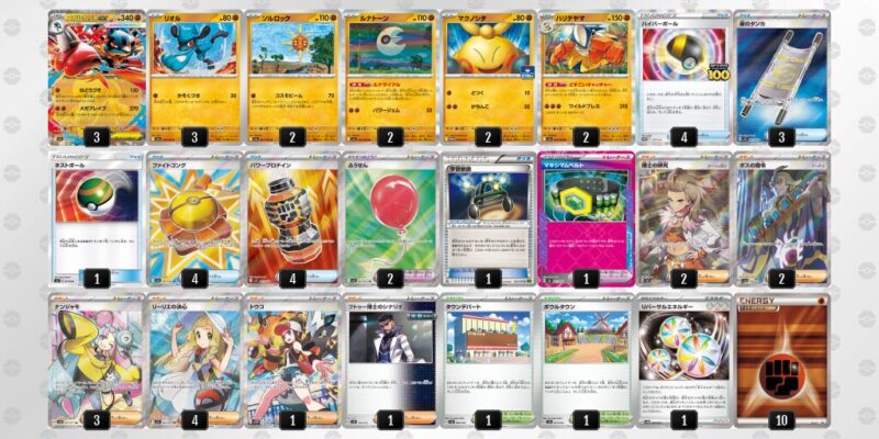 【メガルカリオex】ジムバトル優勝デッキレシピ